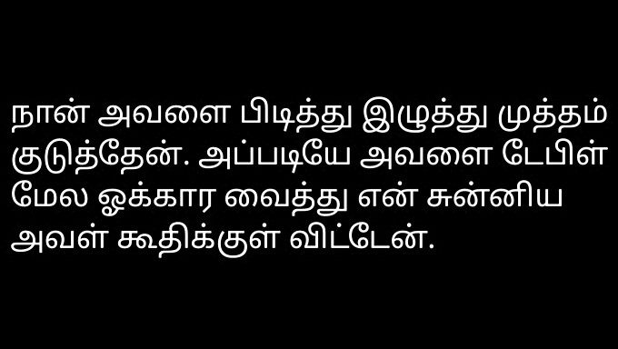 Tamil Audio Seksverhaal Met Een Kantoormeisje